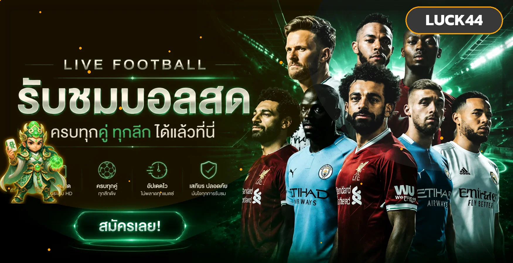แบนเนอร์ LUCK44 ผลบอลสดและความบันเทิงออนไลน์