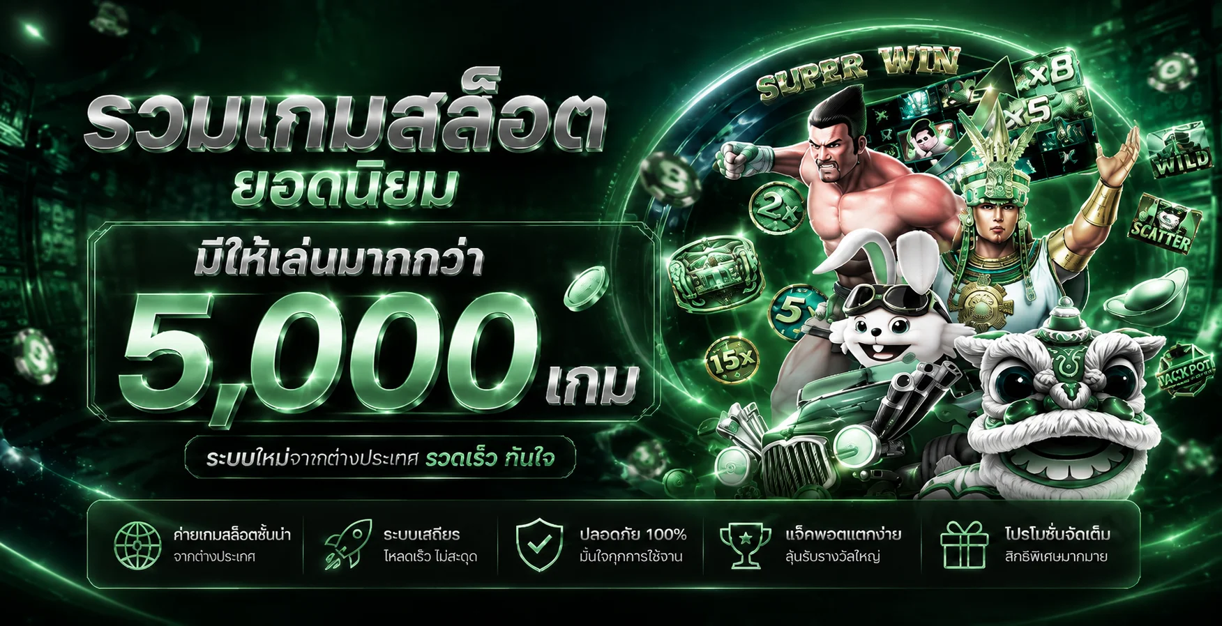 ภาพโปรโมชันเกมคาสิโน LUCK44 โทนส้มดำ