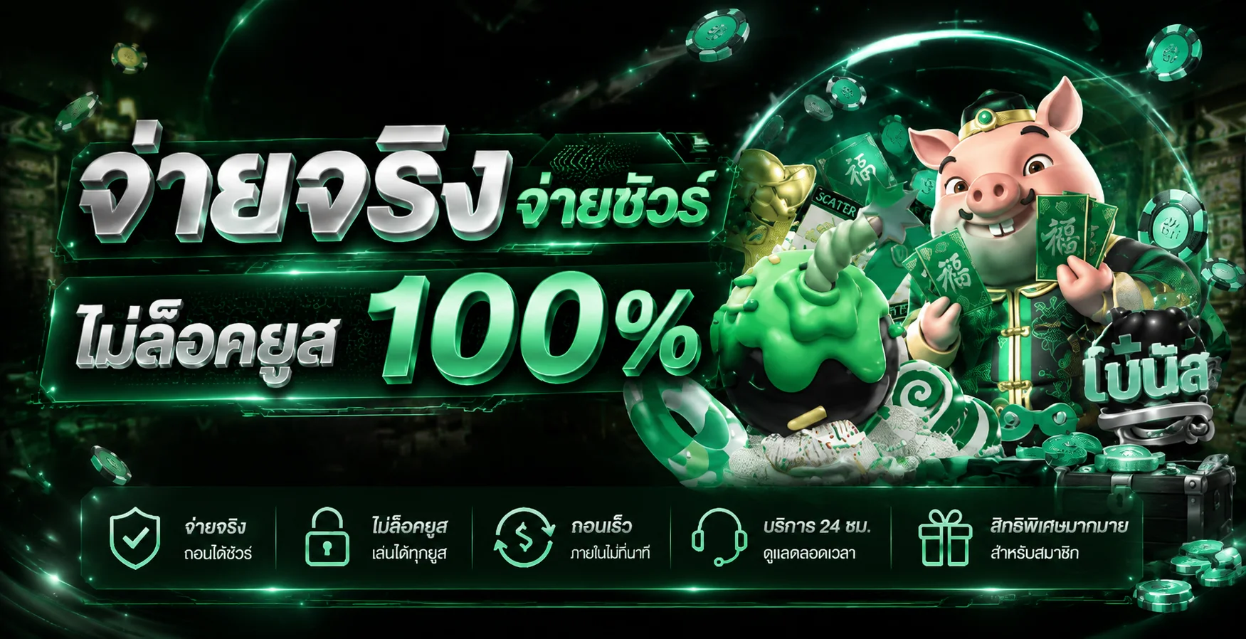 แบนเนอร์ LUCK44 ผลบอลสดและความบันเทิงออนไลน์