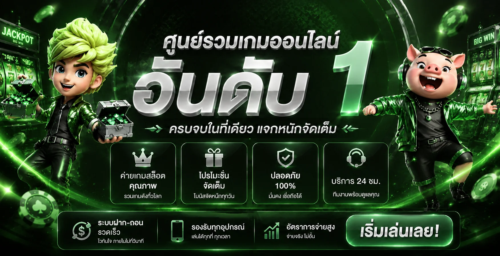 แบนเนอร์ LUCK44 ทางเข้าและสล็อตออนไลน์