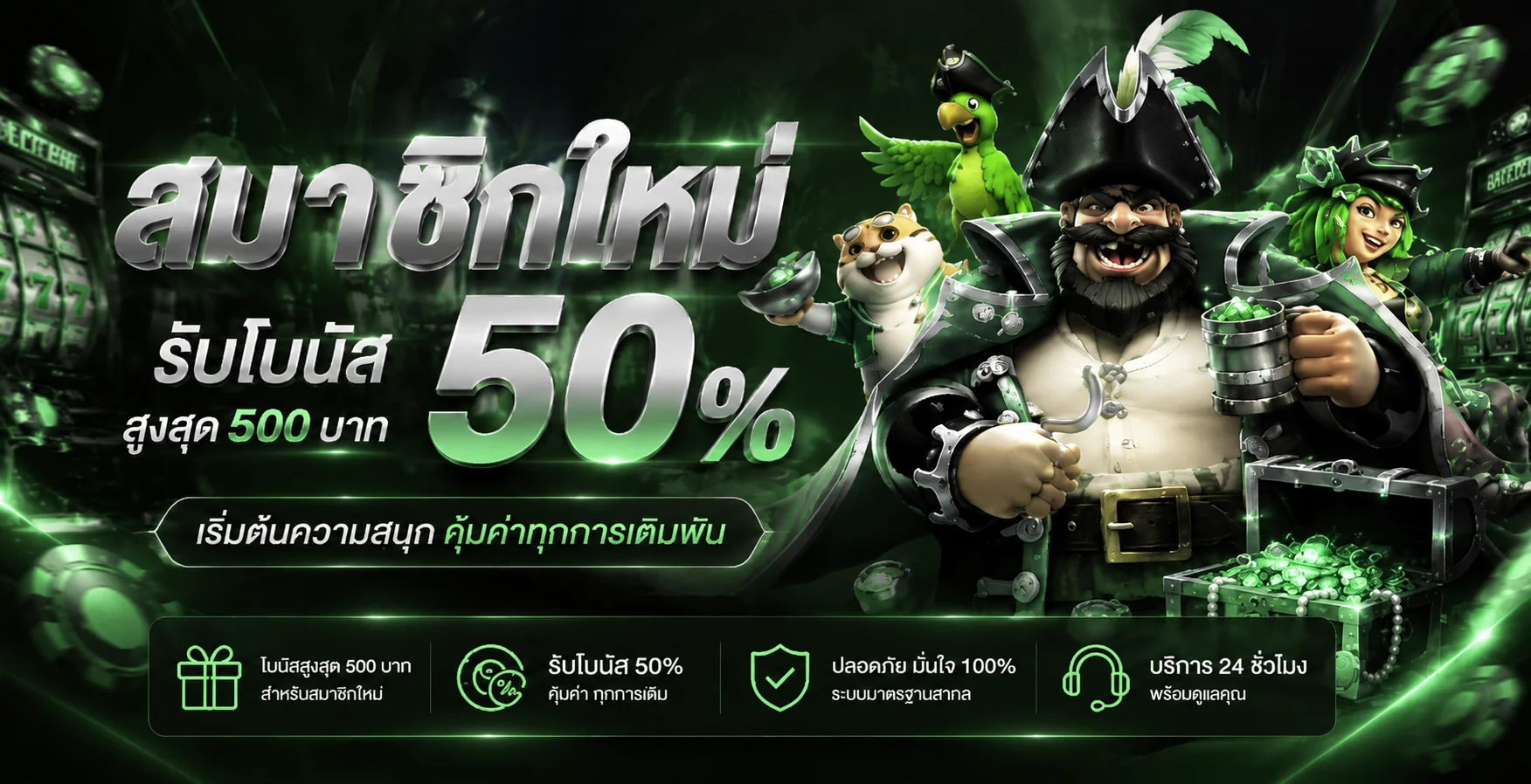 LUCK44 ทางเข้า สล็อตเว็บตรง ระบบออโต้ ใช้งานครบ